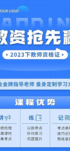 职业技能训练营招生价格表长图海报