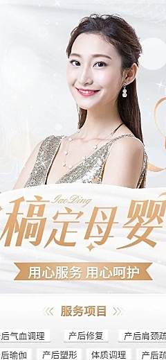 母婴亲子产后康复促销活动长图海报