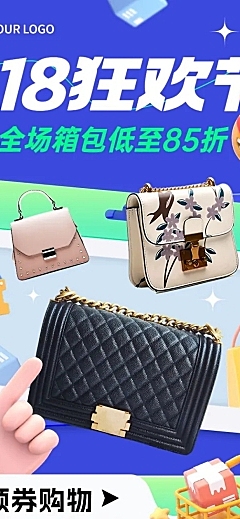 618大促3D服饰箱包直播预告套装文章长图