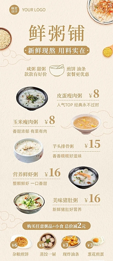餐饮速食快餐菜单价目表长图海报