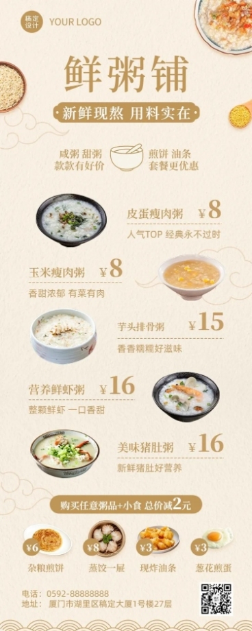 餐饮速食快餐菜单价目表长图海报预览效果