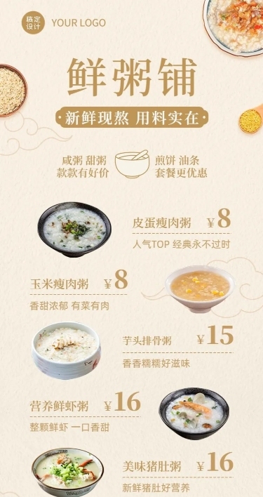 餐饮速食快餐菜单价目表长图海报