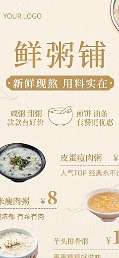 餐饮速食快餐菜单价目表长图海报