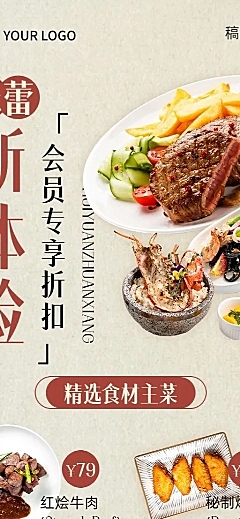 餐饮西餐菜单价目表长图海报