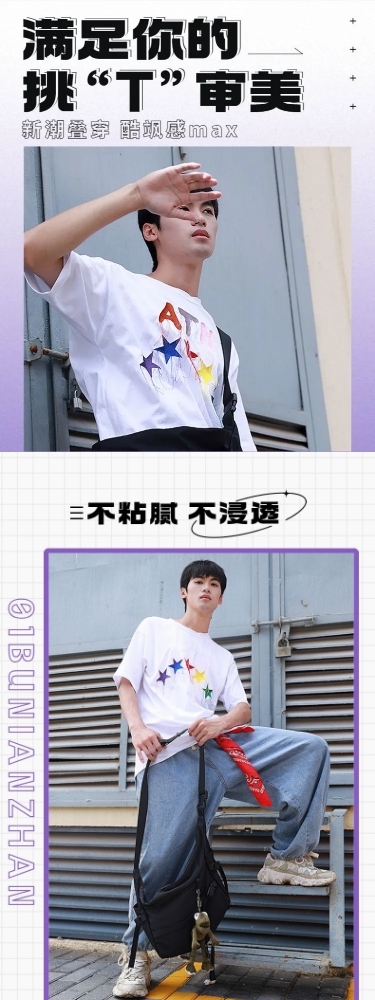 夏季服装男装短袖T恤详情页