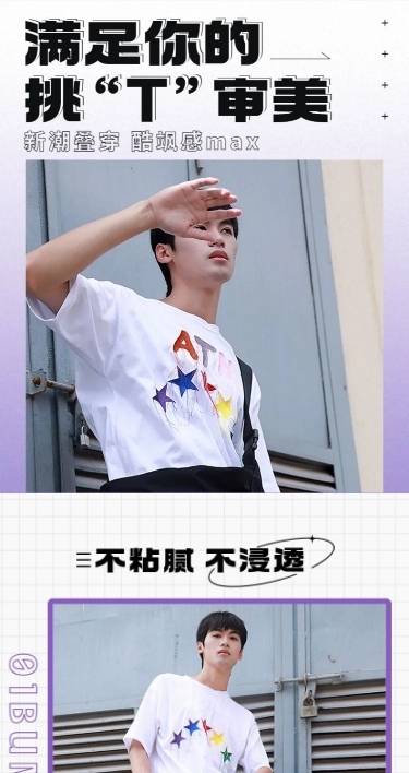 夏季服装男装短袖T恤详情页