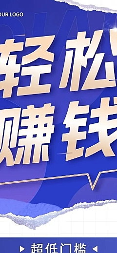企业商务撕纸风代理招募长图海报