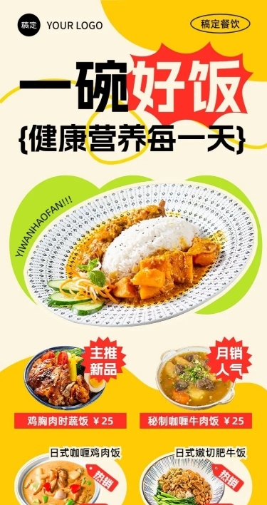 餐饮速食快餐菜单价目表长图海报