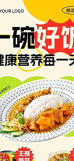 餐饮速食快餐菜单价目表长图海报