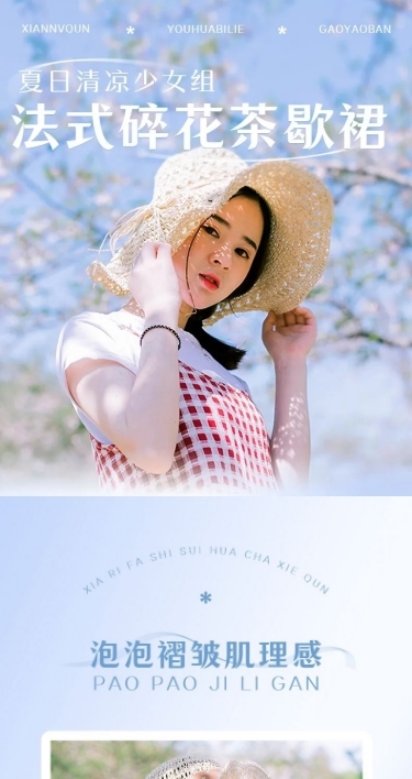 夏季服装女装连衣裙详情页