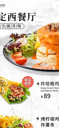 餐饮西餐厅高级简约菜单价目表长图海报