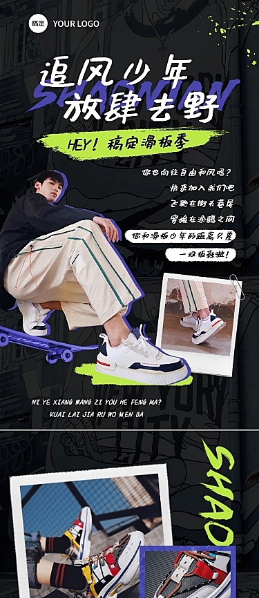 服饰箱包男装品牌宣传介绍文章长图