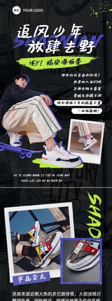 服饰箱包男装品牌宣传介绍文章长图