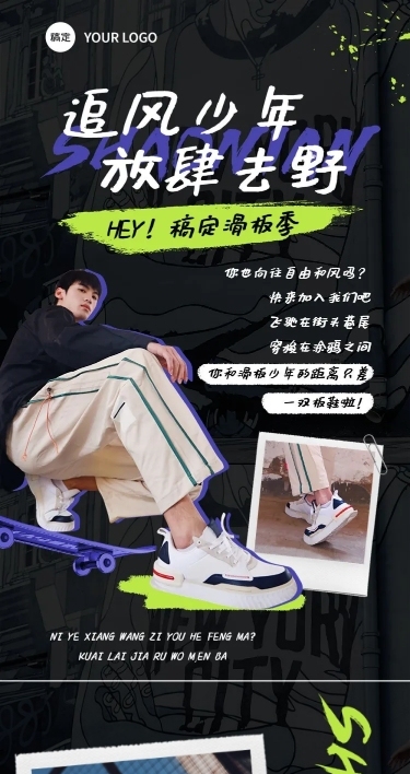 服饰箱包男装品牌宣传介绍文章长图
