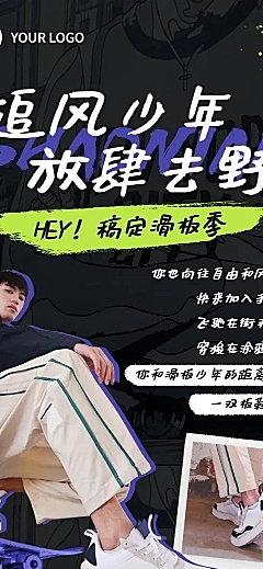 服饰箱包男装品牌宣传介绍文章长图