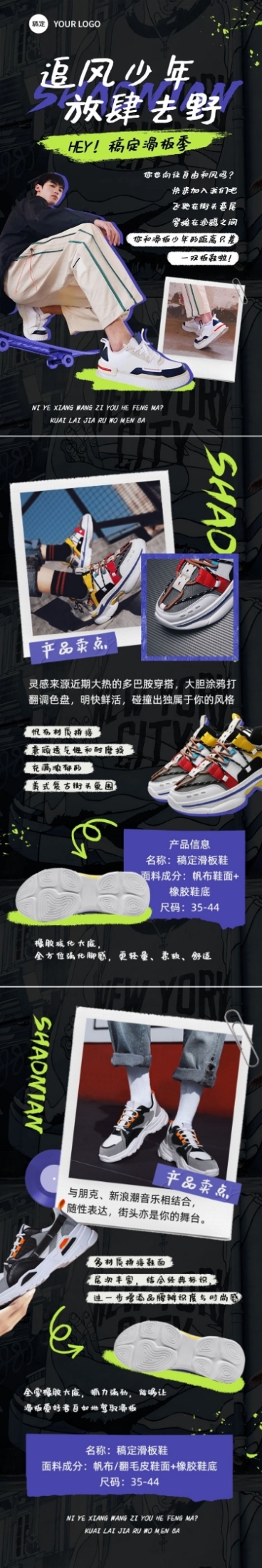 服饰箱包男装品牌宣传介绍文章长图预览效果
