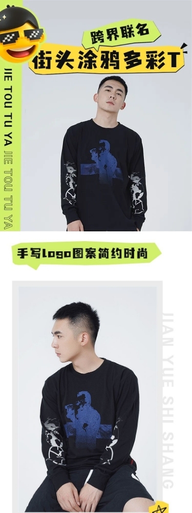潮流感秋冬服装男装潮牌卫衣详情页