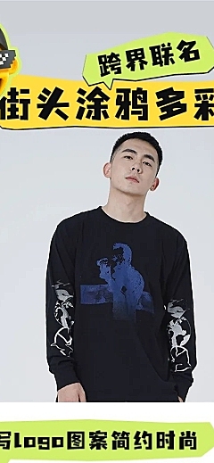 潮流感秋冬服装男装潮牌卫衣详情页