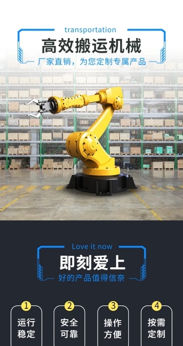 1688工厂五金机械详情页