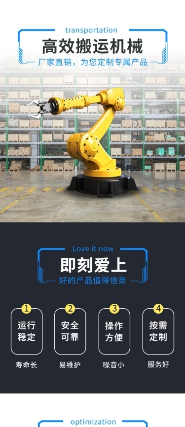1688工厂五金机械详情页