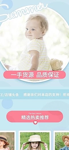 拼多多母婴童装配饰店铺首页