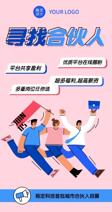 求职招聘薪酬职位报名长图对话
