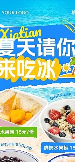 餐饮果切果捞促销活动长图海报