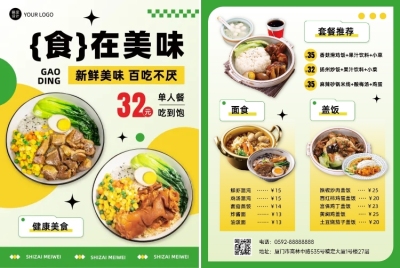 餐饮速食快餐菜单DM传单