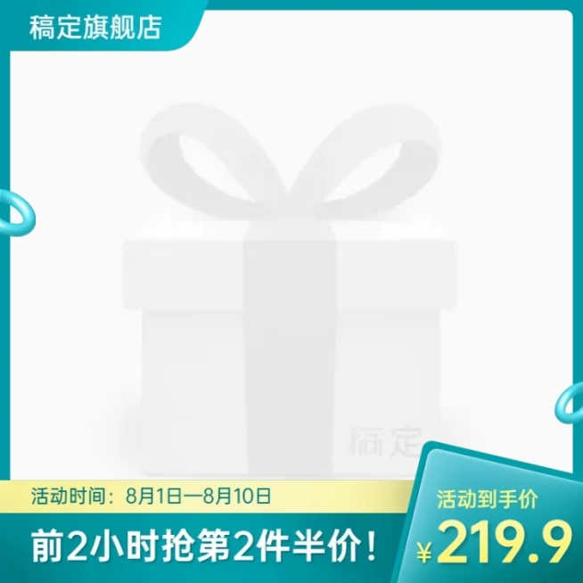 夏季暑促主图图标预览效果