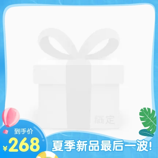 夏季手绘促销主图图标预览效果
