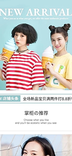 女装潮流拼多多店铺首页