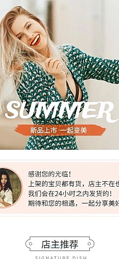 拼多多女装夏季上新简约店铺首页