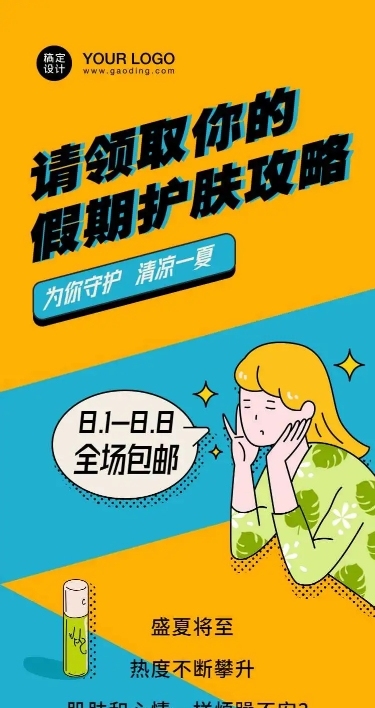 H5长页产品照片介绍促销图文长页