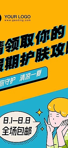 H5长页产品照片介绍促销图文长页