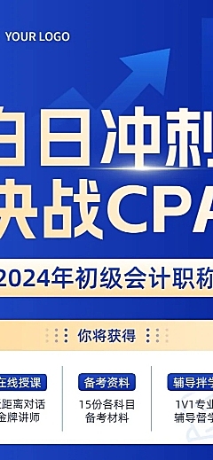 职业技能招生价格表长图海报