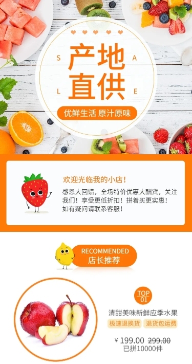 拼多多零食水果店铺首页