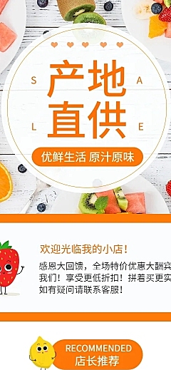 拼多多零食水果店铺首页