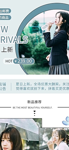 拼多多夏上新通用店铺首页