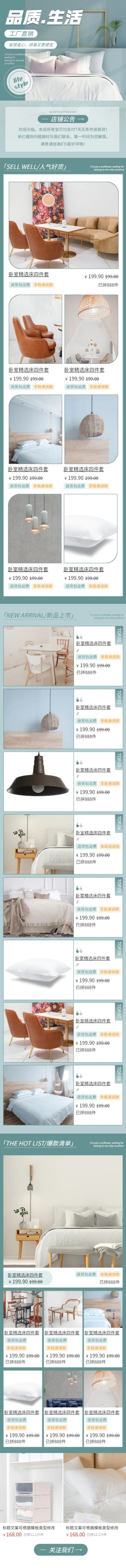 拼多多家具建材住宅家具店铺首页预览效果