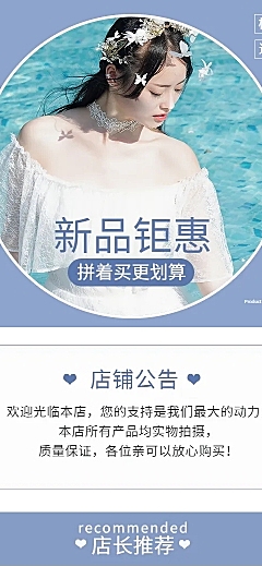 拼多多夏上新女装店铺首页