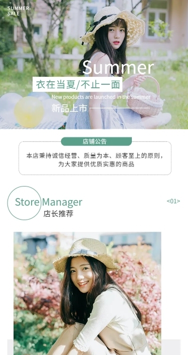 拼多多夏上新女装简约店铺首页