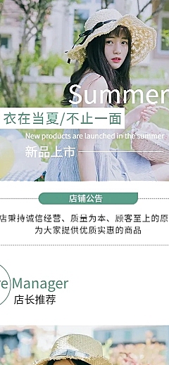 拼多多夏上新女装简约店铺首页