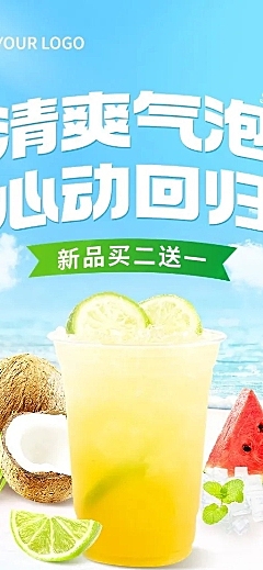 餐饮休闲饮品菜单价目表长图海报
