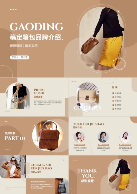 服饰箱包ins简约风品牌推广介绍路演ppt预览效果