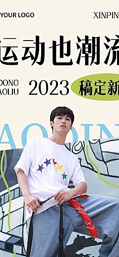 服饰箱包男装品牌宣传介绍文章长图简约粗野主义