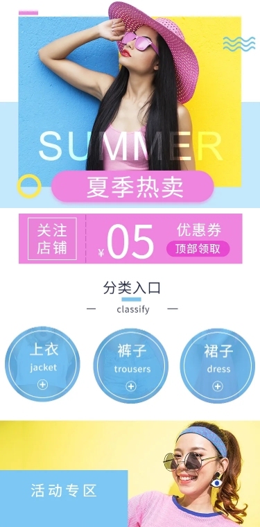 拼多多夏上新女装店铺首页