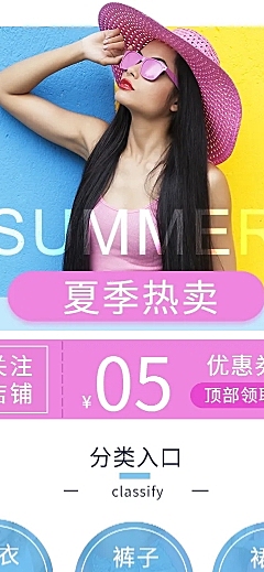 拼多多夏上新女装店铺首页