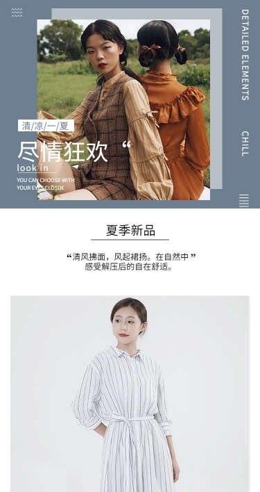 拼多多夏季清凉店铺首页