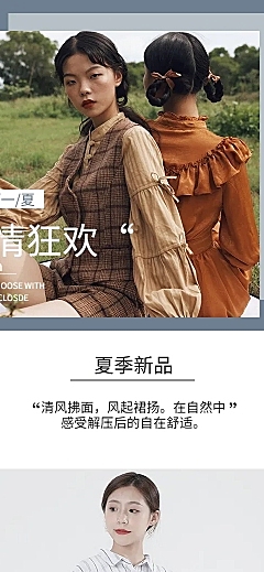 拼多多夏季清凉店铺首页