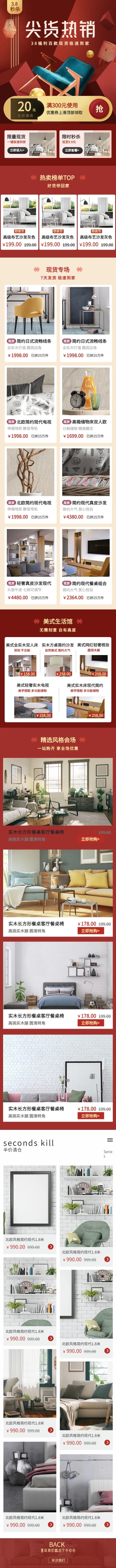 拼多多尖货热销大促店铺首页预览效果